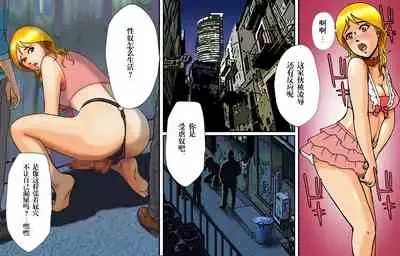 [B Kaiman] Dorei Shain Anal Maso Choukyou Gaiden - Nyotaika Kaizou hen Ver 2.0.0 [Chinese] [中文翻译]