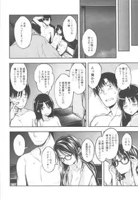 (C95) [Haisui no Jin (Hirama Hirokazu)] Ame no Mitsumine wa Shitsudo ga Takai (THE iDOLM@STER: Shiny Colors)