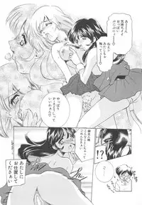 [Sada Ko-ji] Platonic H