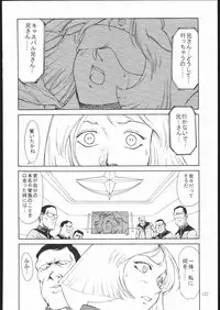 (C69) [VETO (ZOL)] SALVAGE ~Cpt. Kiesel Shuuishuu~ (Various)