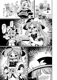 [Azarashi Waltz (Yukihime Haruka)] Kaeru no Abura o... (Touhou Project)