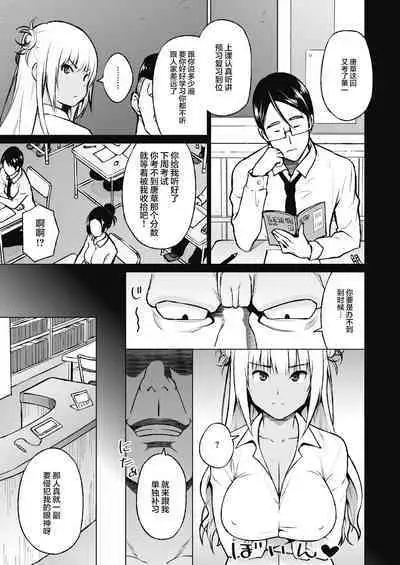 [Sanagi Torajirou] Oshieai[Chinese][两面包夹汉化组]