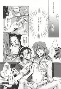 (Zenkai Cadence 5) [Contrast, High (Himiya)] Makishima Yuusuke wa Sore o Gaman Dekinai. (Yowamushi Pedal)