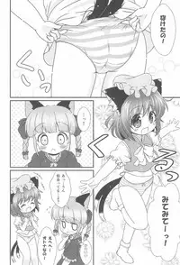 (C85) [Rakka Sokudo 2.5 (Pira)] Nekopan. (Touhou Project)