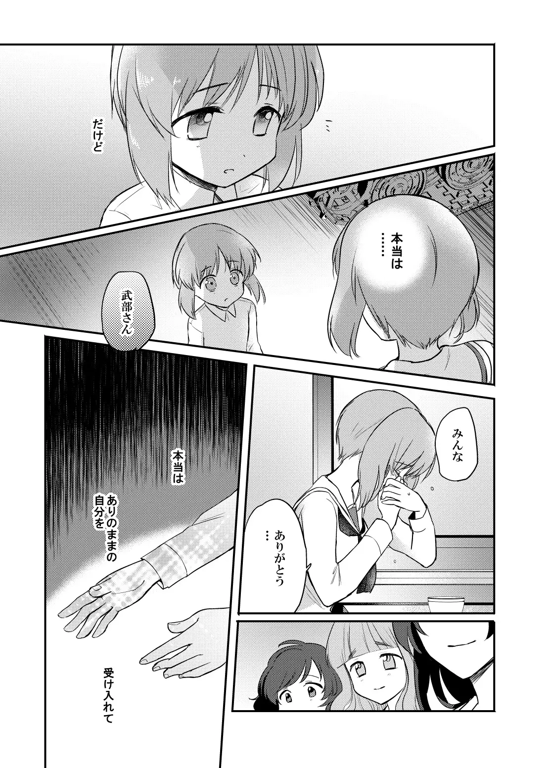 Tashika ni Koi datta. Go