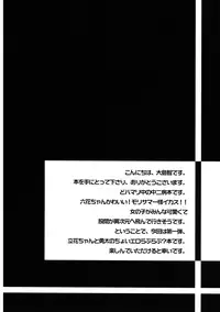 (SC57) [SWEET PEA, COCOA BREAK (Ooshima Tomo, Ooshima Towa)] Chuunibyou Demo Dokidoki Shitai (Chuunibyou Demo Koi ga Shitai!)