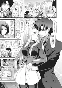 (SC56) [AYUEST (Bankoku Ayuya)] P.S. Altria (Fate/Zero)