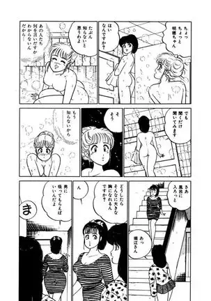 Abunai Joshi Ryou Monogatari Vol.2