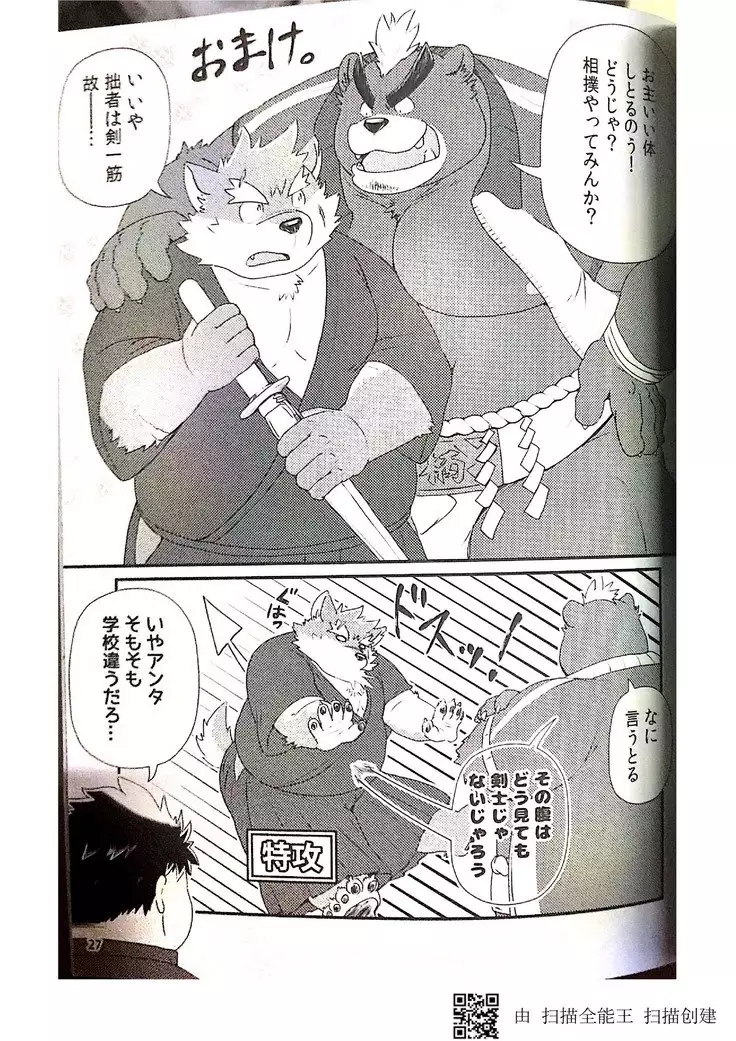 Inudzuka moritaka no taikei wa ke no sei dakena no ka?