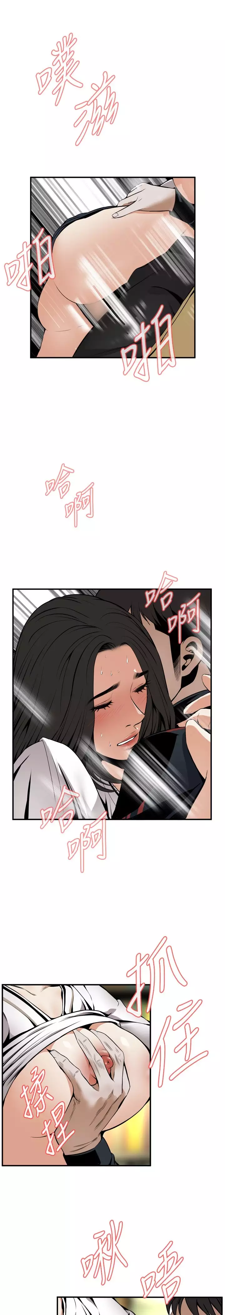 Take a Peek 偷窥 Ch.39~45