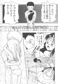 [Sudou Ruku] Torikohime - Princess in Prison