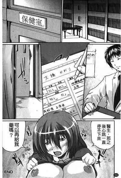 Kanojo no Nakigoe | 女朋友的哭聲