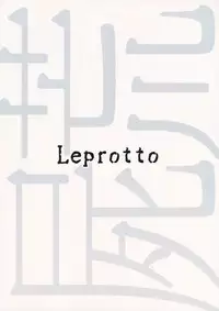 (C90) [Leprotto (Huupo)] Shikabanearashi (Touhou Project)