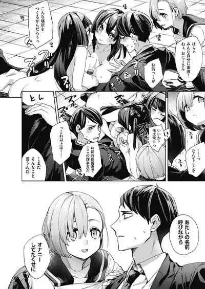 [Fuyu Mikan] Joshikousei ga Seifuku Sugata de Ecchi na Koto o Shiteiru you desu [Digital]