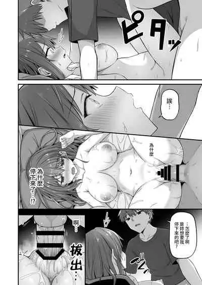 [doushoku (Hino)] Wagamama Imouto Onaho-ka Keikaku ~Neru Imouto o Kaihatsu Choukyou~ [Chinese] [羅莎莉亞漢化] [Digital]