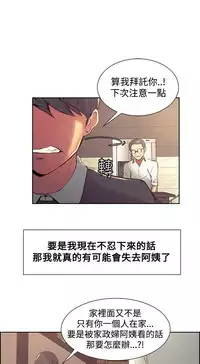 [Serious] Domesticate the Housekeeper 调教家政妇 Ch.29~34 [Chinese]