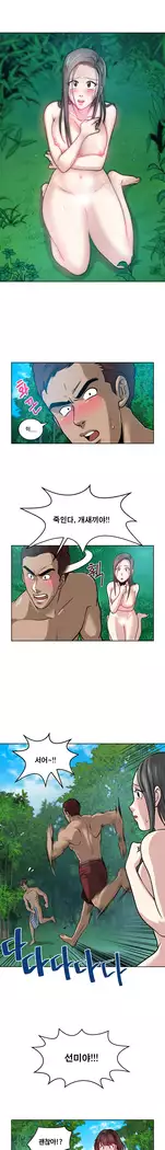 Do you Want to Change Partners Ch.0-24