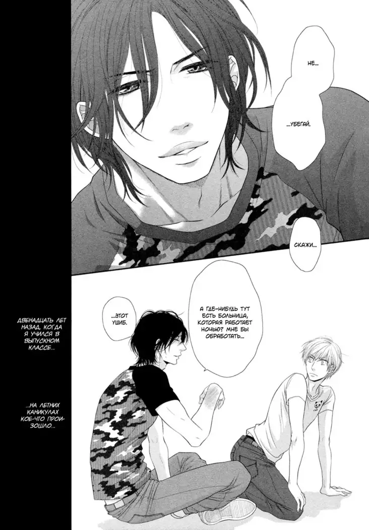 12 Ji kara Hajimaru | Все началось с 12:00