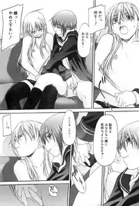 [Kurogane Kenn] Shoujo Sect 2