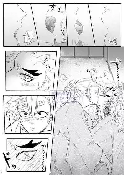 Hame o Hazushite Gomennasai!