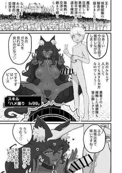 Onna Maou, Tensei Yuusha-kun no Inu ni Naru