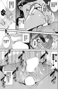 [Otabe Sakura] Unmei no Hito Kouhen (COMIC HOTMiLK 2016-06) [Chinese] [無邪気漢化組]