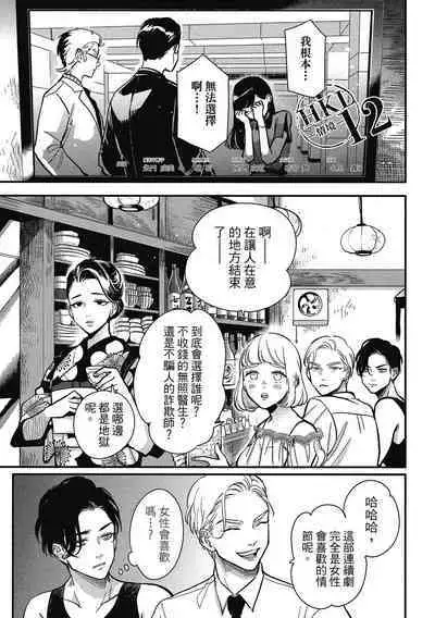 Happy Kuso Life 2 | 極樂鳥日子 2