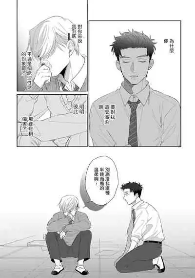 Bokura wa Unmei Janai | 我们不是命定之番 1-6 完结