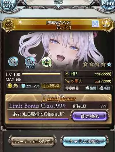 Chitsujo Trip | 秩序之旅