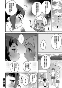 [Minase Seri] Melty Nuts Milk in SUMMER (Otokonoko HEAVEN Vol.41) [Chinese] [磷叶石汉化] [Digital]