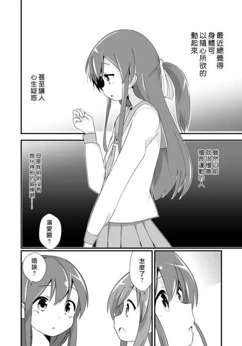 Real life record ④ Mana