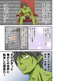 Charisma AV Danyuu ga Zetsurin Orc ni Isekai Tensei Shita Hanashi. 2
