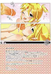 (C77) [O-Mars (Mars)] Project Len-kyun (Vocaloid) [English] [Not4dawgz]