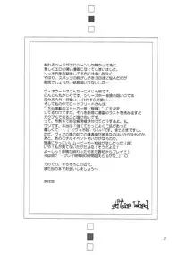 (C64) [HyoujouOukoku (Minaduki Haruka)] CARROT JUICE (Atelier Viorate ~The Alchemist of Gramnad 2~)