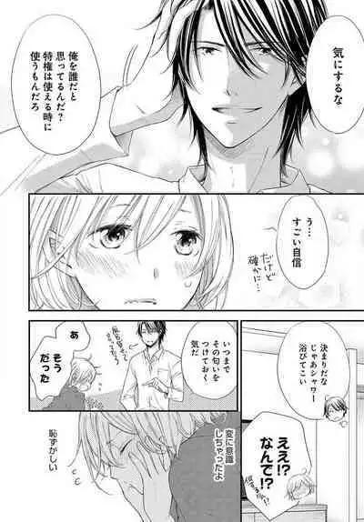 [Munin Shiori] Osananajimi ga Yajuu - Nyotaika Pheromone Hatsudouchuu 1-7