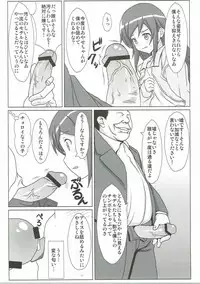 (C79) [Yuunagisou (Kanna Tetsuboku)] Ore no Imouto no Shinyuu ga Konna ni Kantan ni Ochiteshimau Wake ga Nai (Ore no Imouto ga Konna ni Kawaii Wake ga Nai)