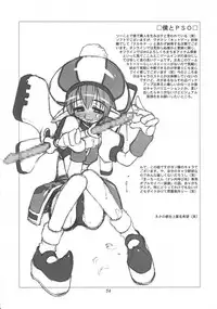 (C58) [Sukapon-Do (Various)] Imin Fune De Aimashou Ver. 2 (Phantasy Star Online)