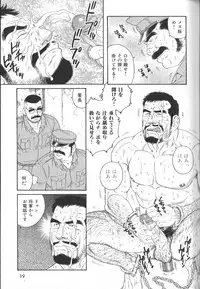 [Gengoroh Tagame] Missing