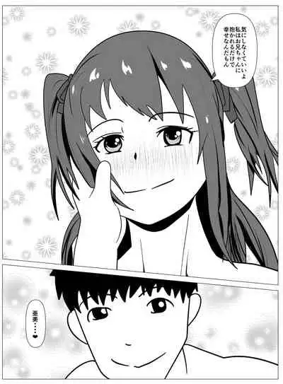 Boku to Tsukiatteru Idol wa Yarichin no Onahole