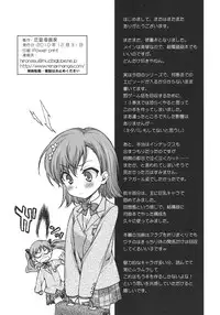 (C79) [Renai Mangaka (Naruse Hirofumi)] × Game Panic (Toaru Majutsu no Index)