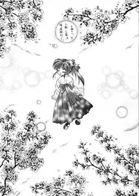 (CR21) [Alice Syndrome (Various)] Geki Ni (Sakura Taisen)