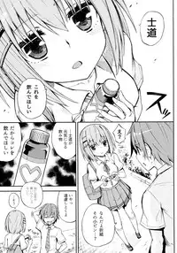 (C90) [Analog E.C. (Karupon)] Origami-san no Genkigaderu Kusuri (Date A Live)