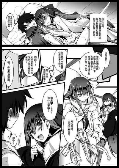 [Aruku Denpatou no Kai (Tokitsu Mika)] Ijimete Lambda Lilith (Fate/Grand Order) [Chinese] [黎欧x新桥月白日语社汉化] [Digital]