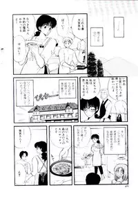 [Hirose Miho] Oneesan ni Omakase | Boy! You Give Yourself to me