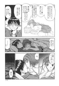 [Sano Takayoshi] Pittari!! 2