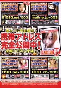 COMIC MUJIN 2006-01