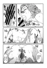 [Studio N.BALL (Haritama Hiroki)] Ojousama no Shachou-sama (Go! Princess PreCure) [Chinese] [脸肿汉化组]