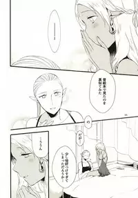 [Niratama (Sekihara, Hiroto)] Anata ni Ai o Anata ni Hana o - Let me give love to you, I will give a flower to you [Digital]