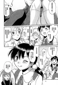 (COMIC1☆9) [Studio Katsudon (Manabe Jouji)] Watashi Mochimochi Dayo (Tamako Market) [Chinese] [脸肿汉化组]