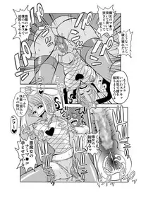 [Enemakura] "Nukinuki no Mi" no Nouryokusha 2 - Seishounen Juujigun Hen (One Piece) [Digital]